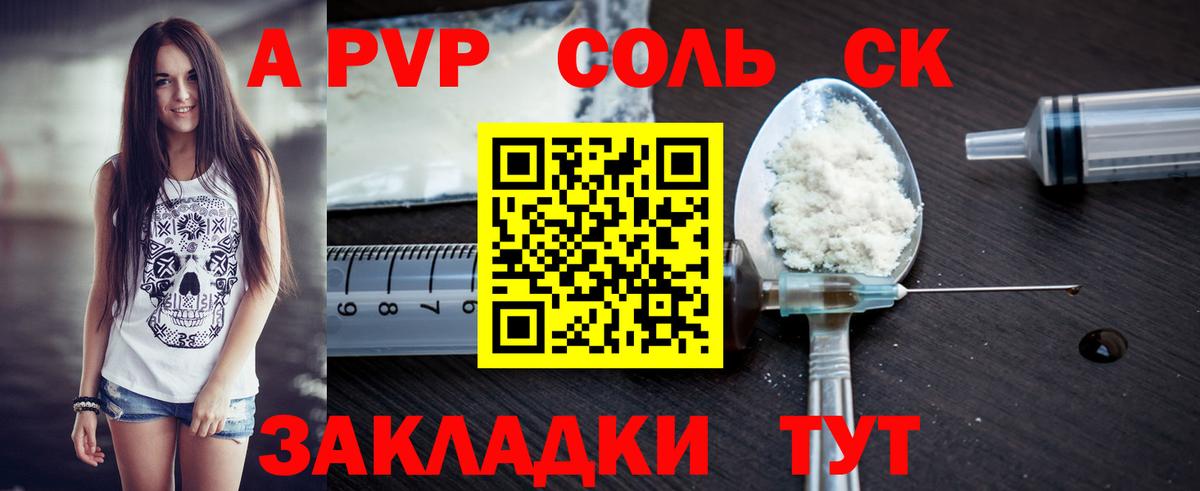 Узловая  Alpha PVP Crystall  Вход с VPN  A-PVP Соль 