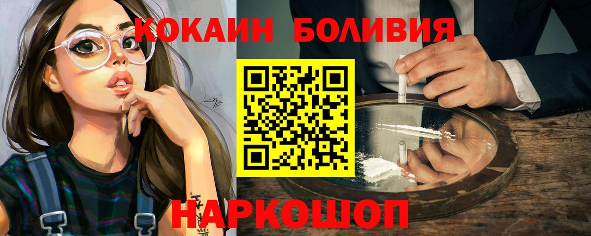 купить   Cocaine FishScale  Кокаин Fish Scale  Кокаин  Вход с VPN  Узловая 