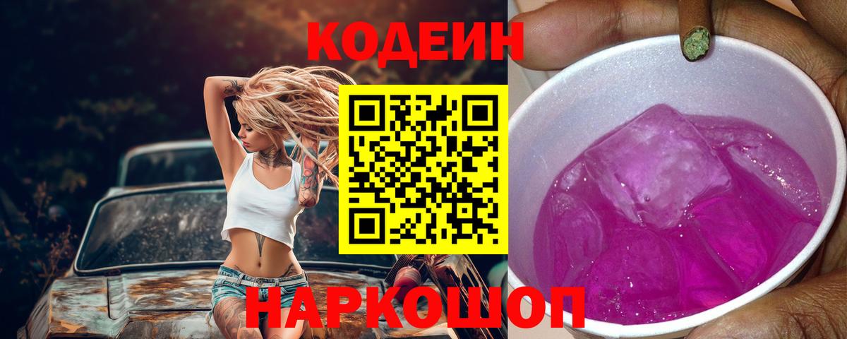 COCAIN Узловая