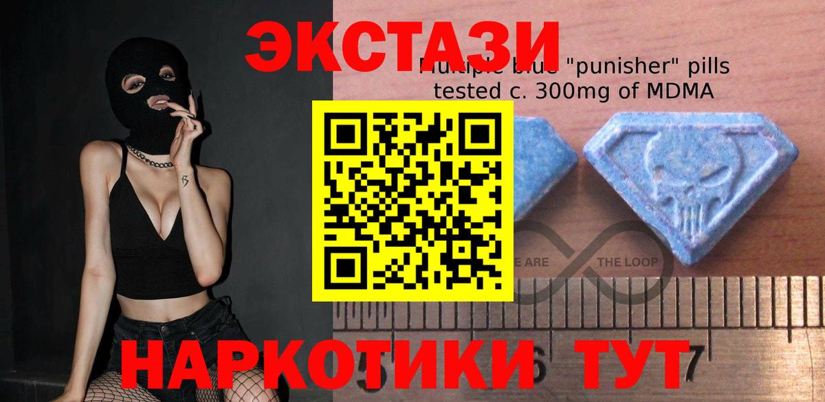 ЭКСТАЗИ MDMA  Ecstasy 250 мг  Вход с VPN  гидра tor  Узловая 