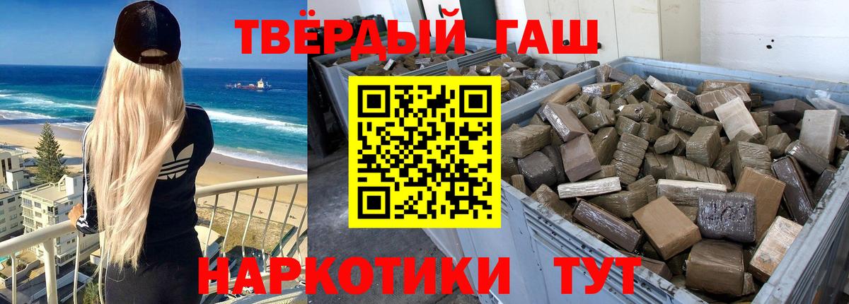 ГАШ убойный Узловая