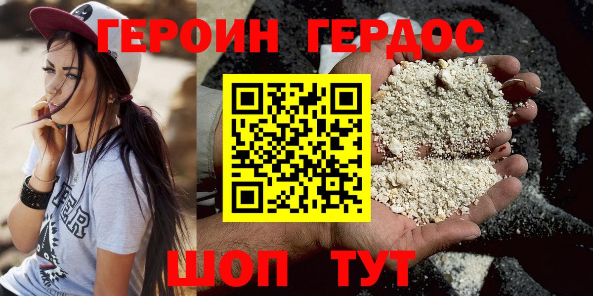 ГЕРОИН  ГЕРОИН гречка  Вход с VPN  Узловая 