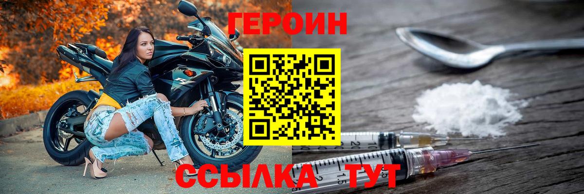 ГЕРОИН белый Узловая