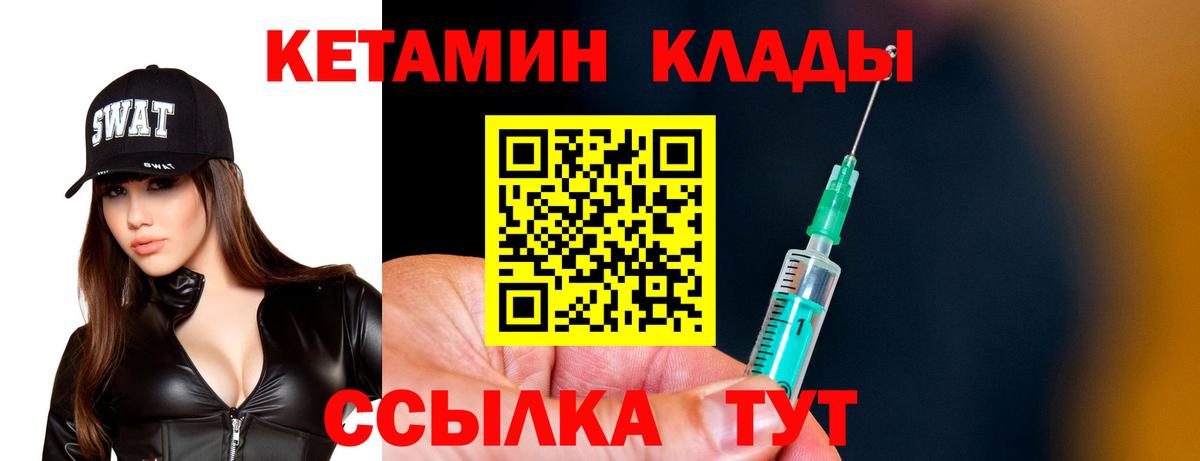 Кетамин VHQ  ОМГ ОМГ ONION  Узловая  Вход с VPN 