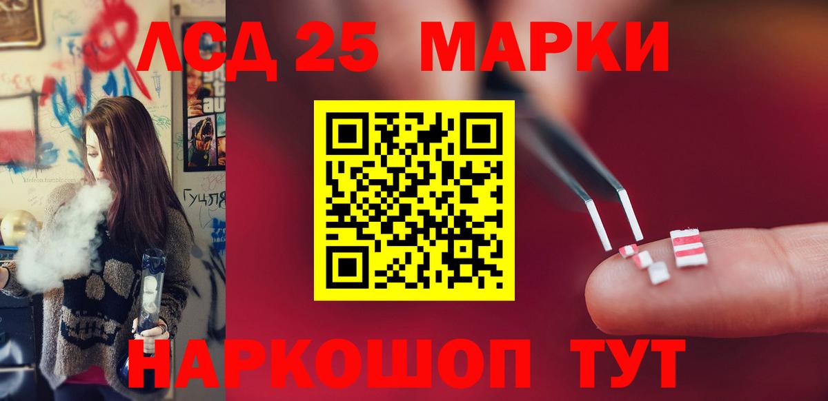 LSD-25 экстази ecstasy  Вход с VPN  Узловая  Лсд 25 экстази кислота 