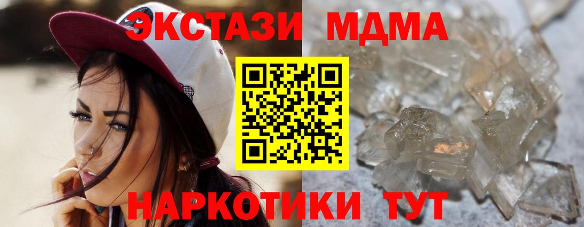 Узловая  МДМА VHQ  Вход с VPN  МДМА  МДМА кристаллы 