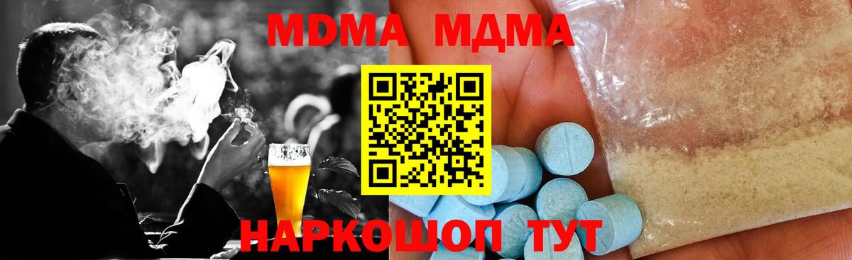 MDMA кристаллы Узловая