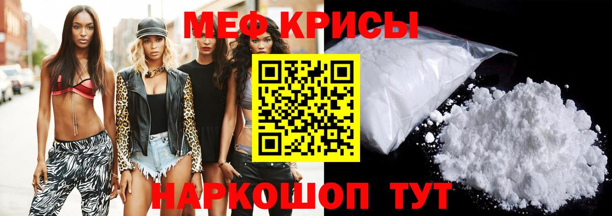 Меф  Узловая