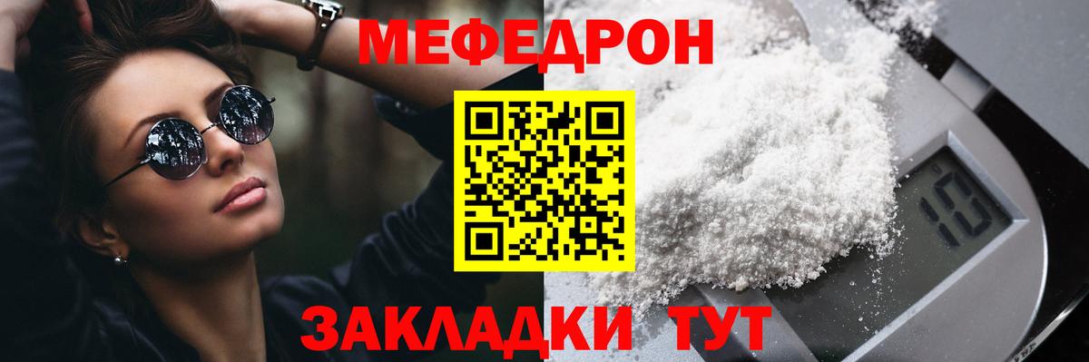 Узловая  Мефедрон 4 MMC  Меф  Вход с VPN  МЕФ 