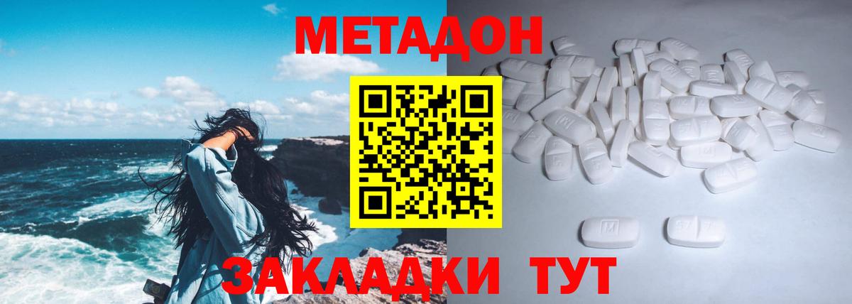 МЕТАДОН мёд  Вход с VPN  МЕТАДОН VHQ  Узловая 
