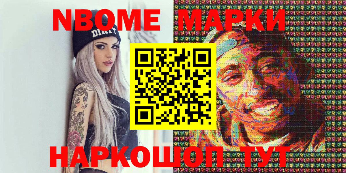 Наркотические марки 1500мкг  Наркотические марки  Узловая  Вход с VPN 