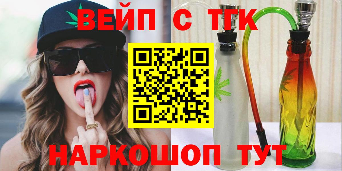 что такое   Дистиллят ТГК жижа  Вход с VPN  hydra как зайти  Узловая  Дистиллят ТГК гашишное масло 