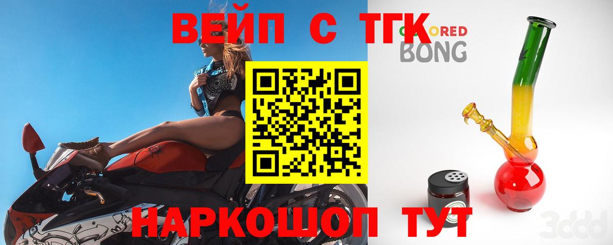 Дистиллят ТГК вейп с тгк Узловая